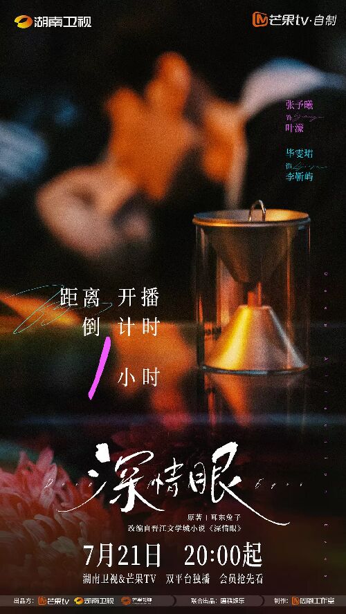 深情眼