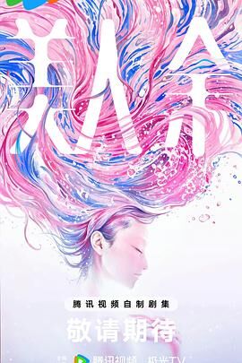美人余