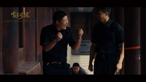 古宝奇缘2