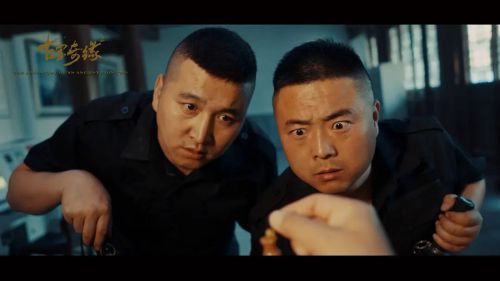 古宝奇缘2