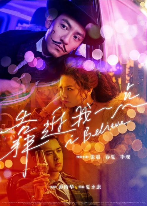 靠近我一点