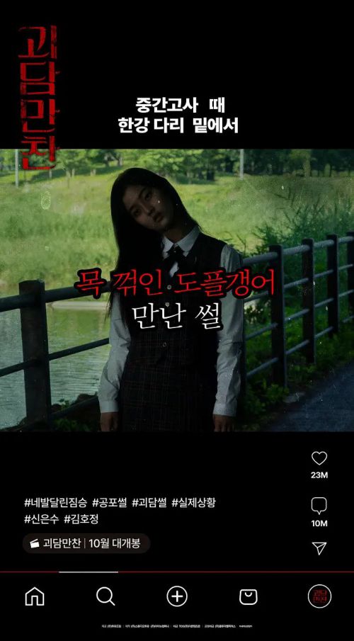 怪谈晚餐