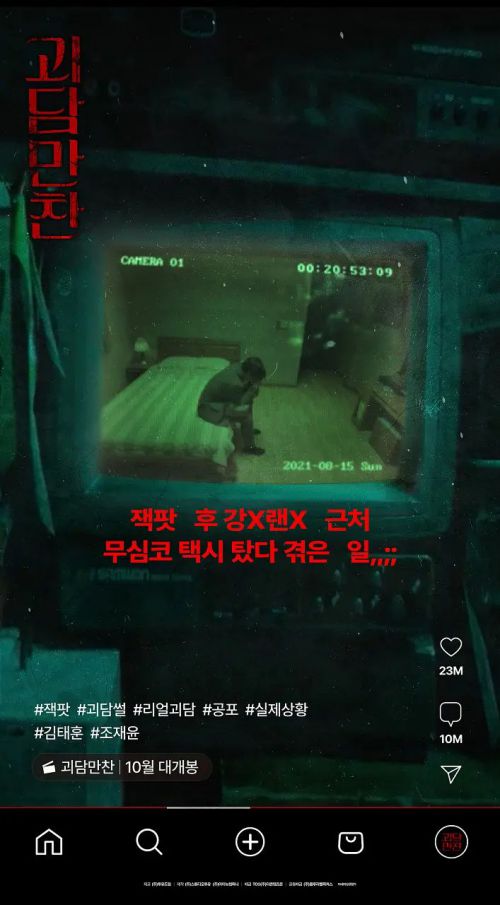 怪谈晚餐