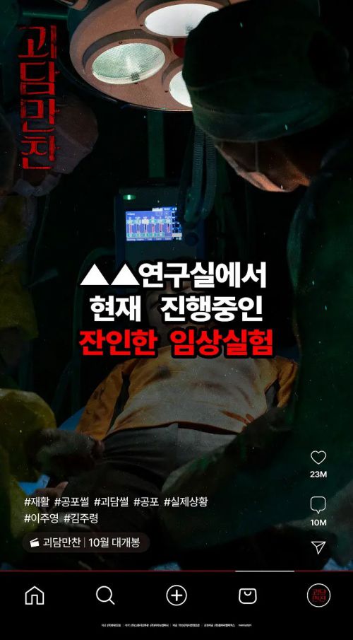 怪谈晚餐