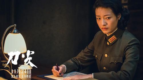 刀尖