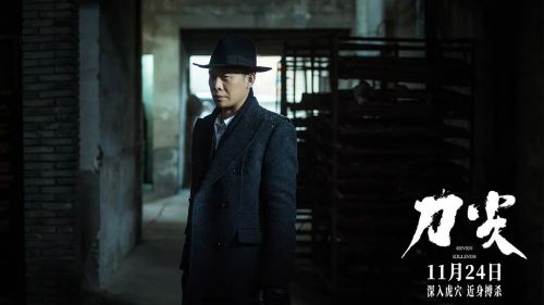 刀尖