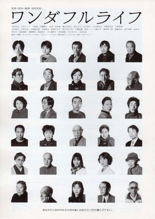 下一站，天国