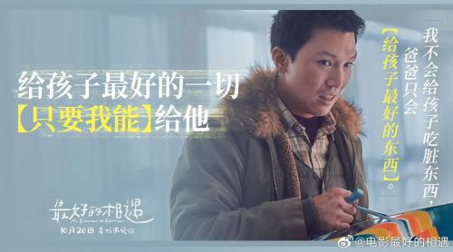 最好的相遇