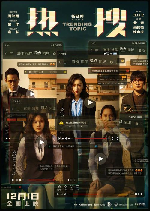 热搜