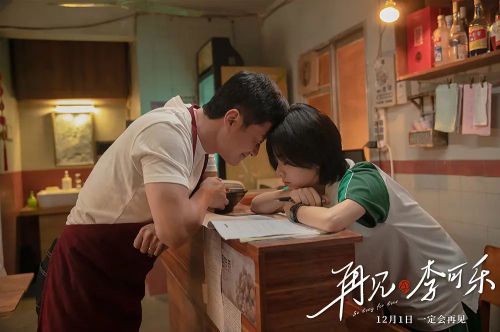 再见，李可乐