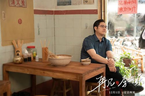 再见，李可乐