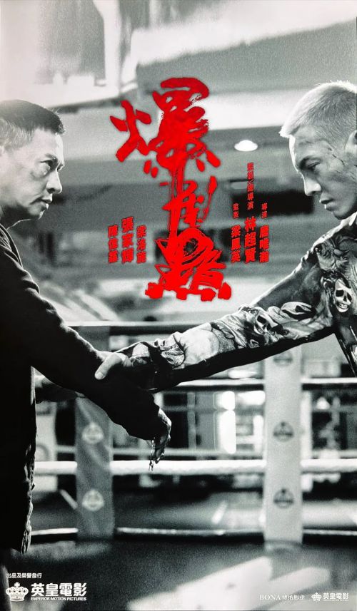 爆裂点