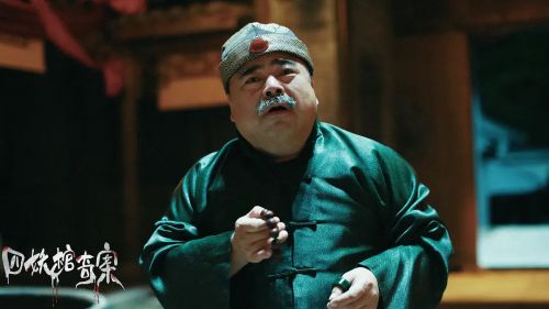 四妖棺奇案