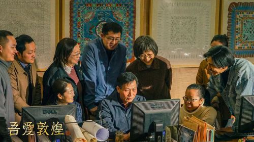 吾爱敦煌