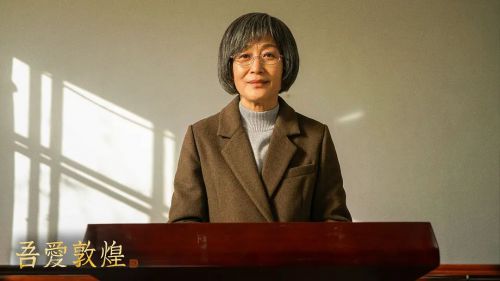 吾爱敦煌