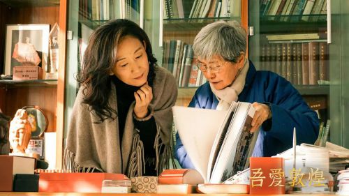 吾爱敦煌