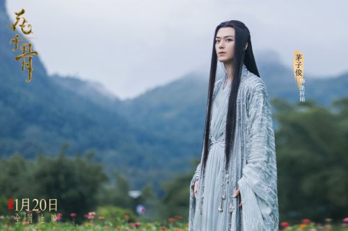 花千骨