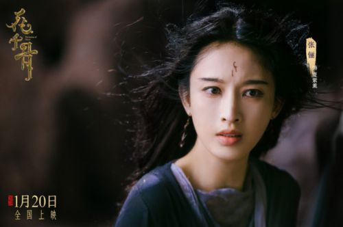 花千骨