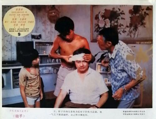 鼓手