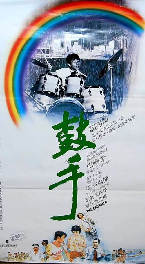 鼓手