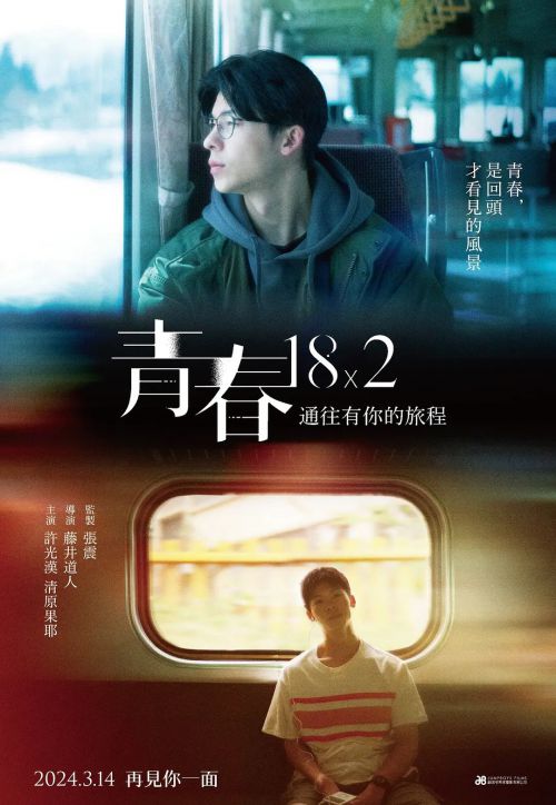 错过你的那些年