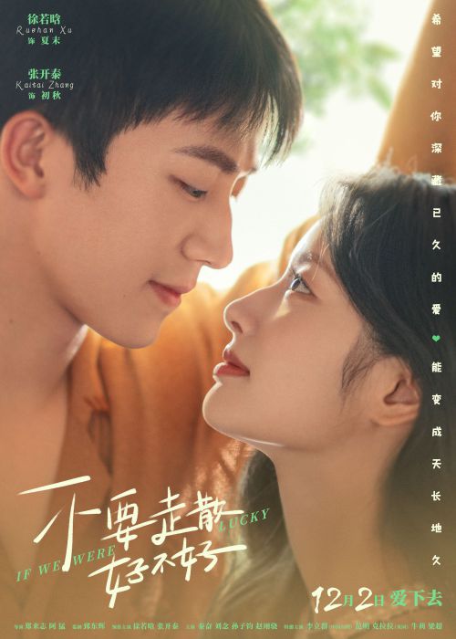 不要走散好不好