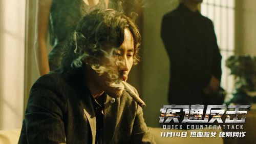 疾速反击
