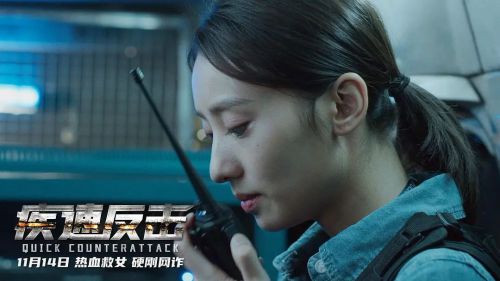 疾速反击