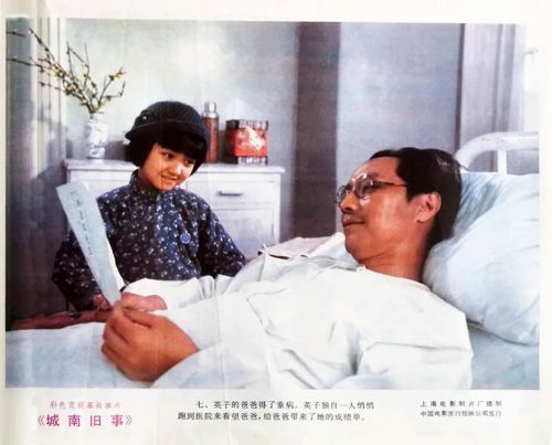 城南旧事