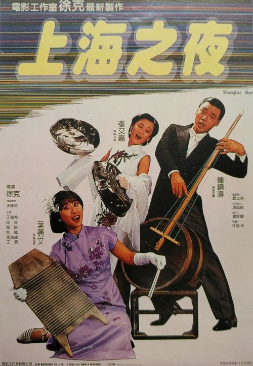 上海之夜
