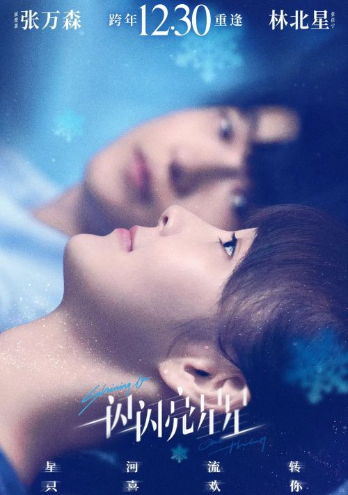 一闪一闪亮星星