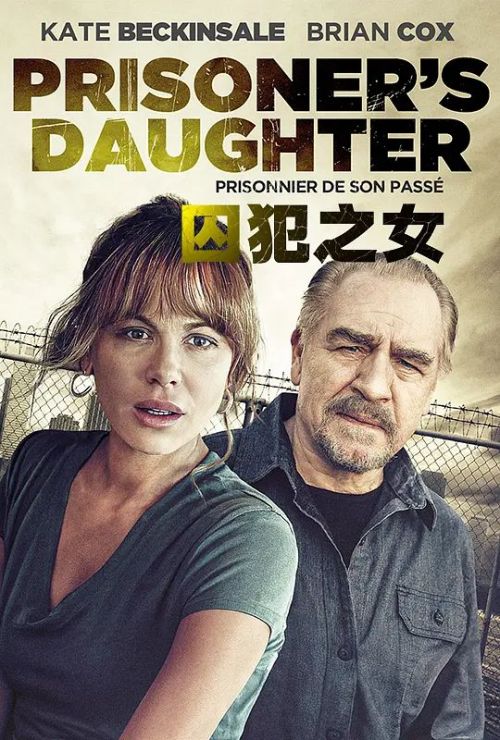 囚犯之女