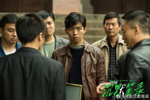 沉默笔录