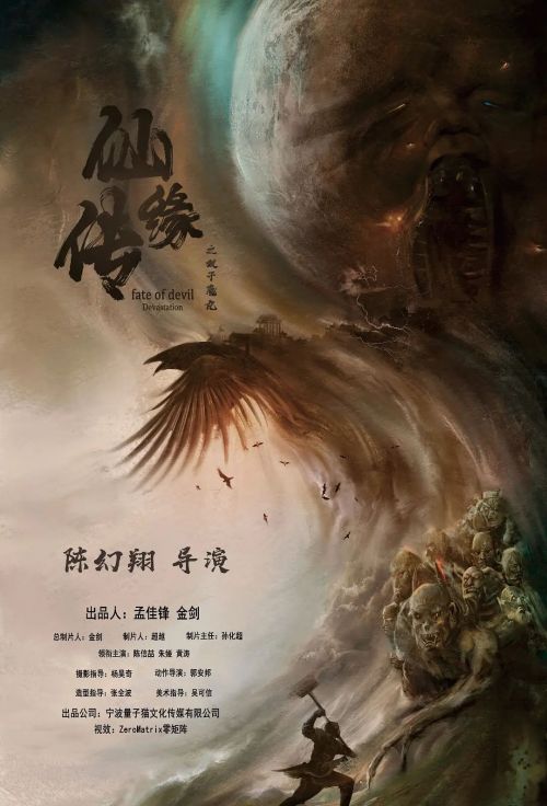仙缘传