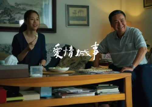 爱情城事