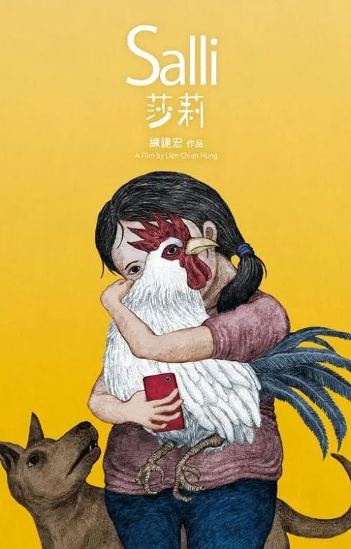 莎莉