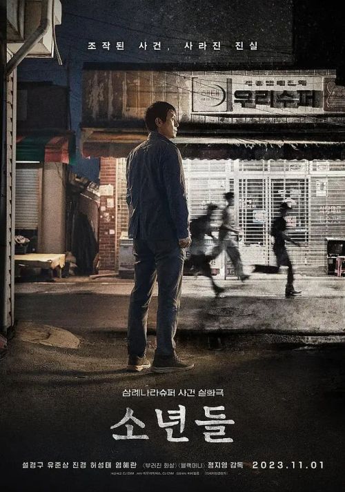少年们