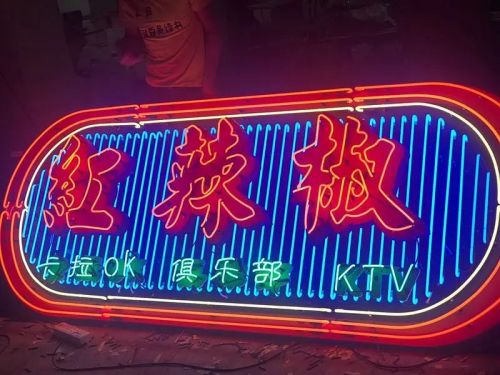 红辣椒俱乐部