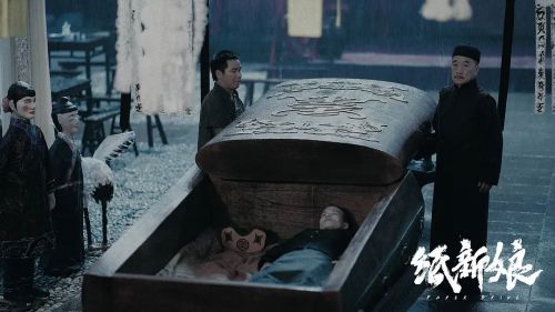 纸新娘