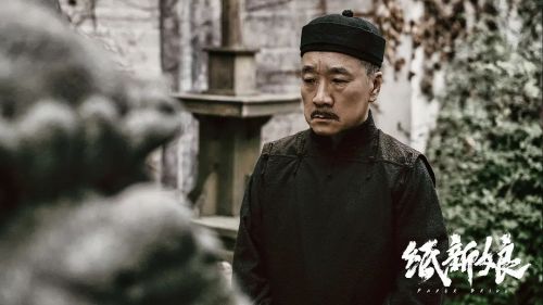 纸新娘
