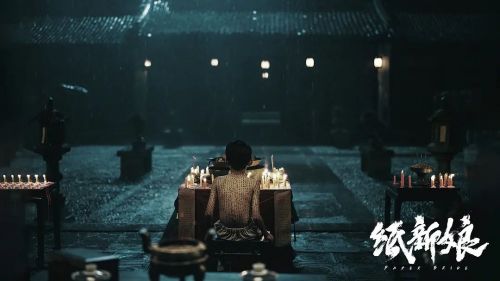 纸新娘