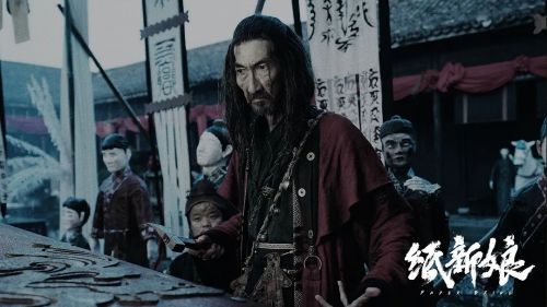 纸新娘
