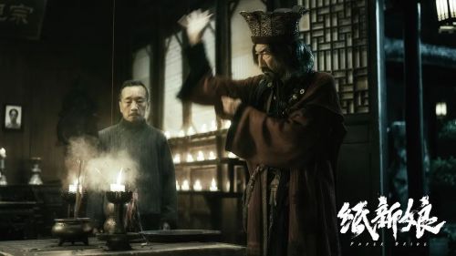 纸新娘
