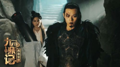 九鼎记之禹皇宝藏