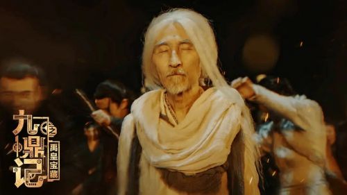 九鼎记之禹皇宝藏