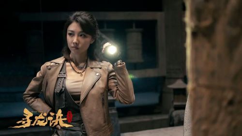 寻龙诀：生死门