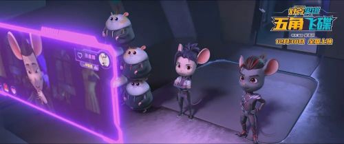 舒克贝塔·五角飞碟