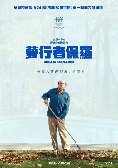 美梦大叔