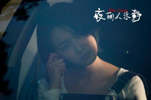 夜阑人未静