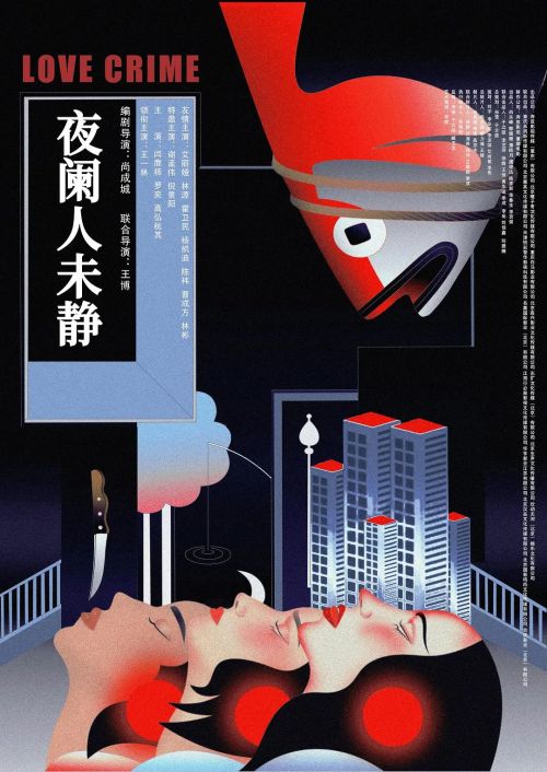 夜阑人未静